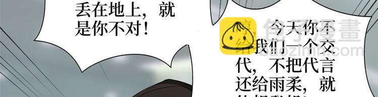 抱歉我拿的是女主劇本 - 第二十話 唐寧的反擊(1/4) - 8