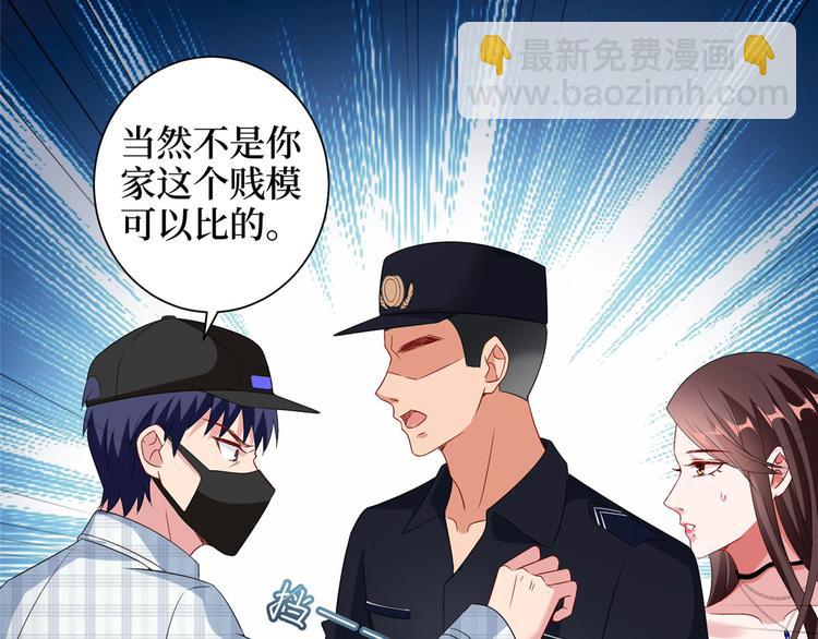 抱歉我拿的是女主劇本 - 第二十話 唐寧的反擊(1/4) - 1