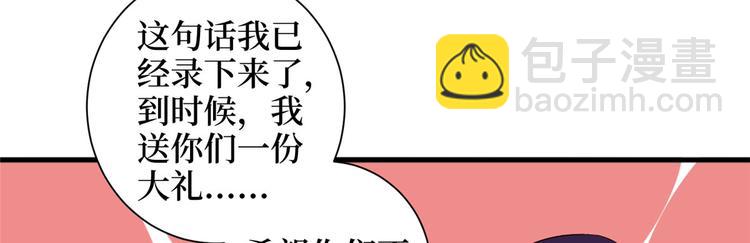 抱歉我拿的是女主劇本 - 第二十話 唐寧的反擊(1/4) - 6