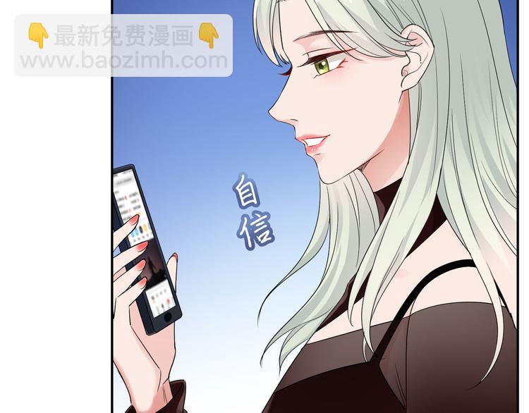 抱歉我拿的是女主劇本 - 第二十話 唐寧的反擊(2/4) - 5