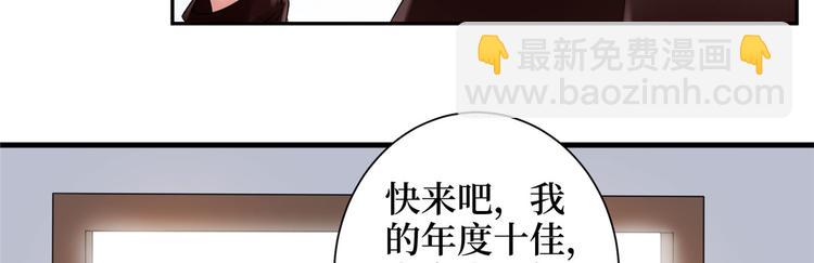 抱歉我拿的是女主劇本 - 第二十話 唐寧的反擊(2/4) - 6