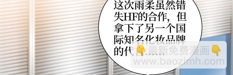 抱歉我拿的是女主劇本 - 第二十話 唐寧的反擊(2/4) - 2