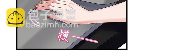 抱歉我拿的是女主劇本 - 第二十話 唐寧的反擊(2/4) - 6