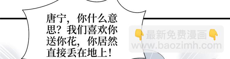 抱歉我拿的是女主劇本 - 第二十話 唐寧的反擊(1/4) - 8