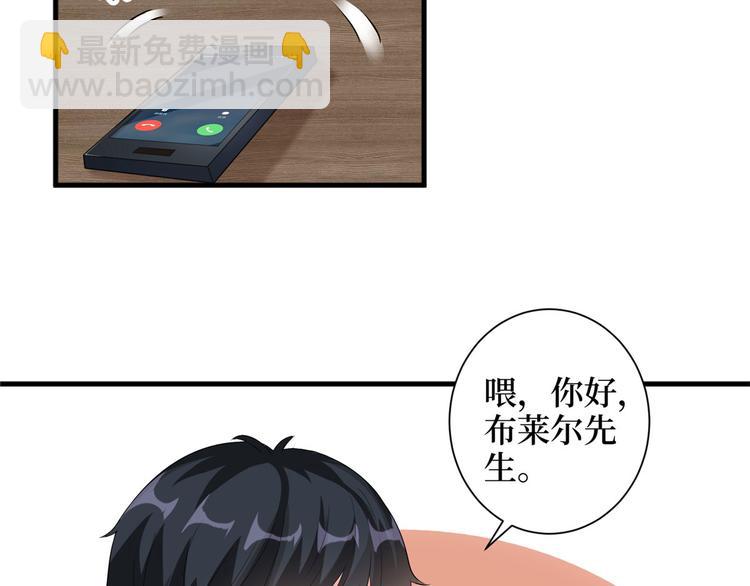 抱歉我拿的是女主劇本 - 第二十話 唐寧的反擊(2/4) - 3