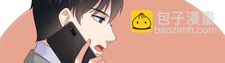 抱歉我拿的是女主劇本 - 第二十話 唐寧的反擊(2/4) - 4