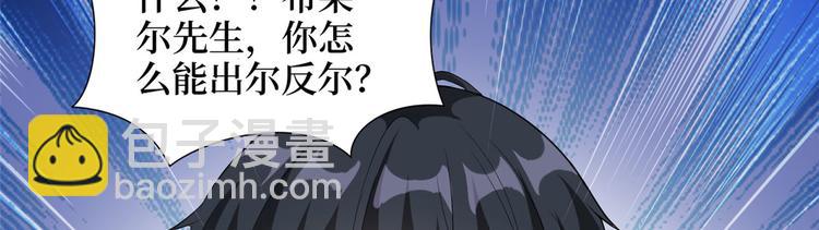 抱歉我拿的是女主劇本 - 第二十話 唐寧的反擊(2/4) - 6