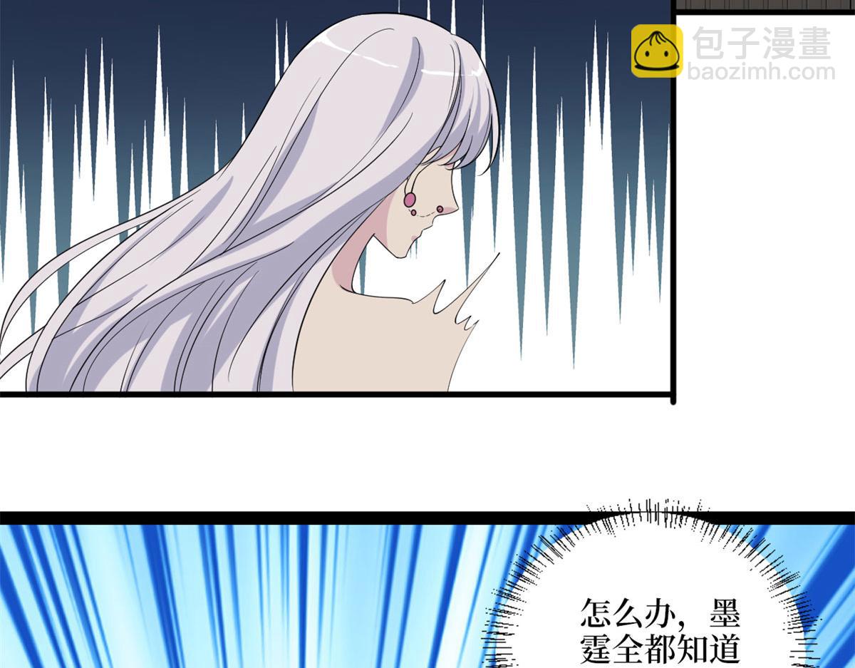 抱歉我拿的是女主劇本 - 第198話 背叛的下場(3/3) - 2