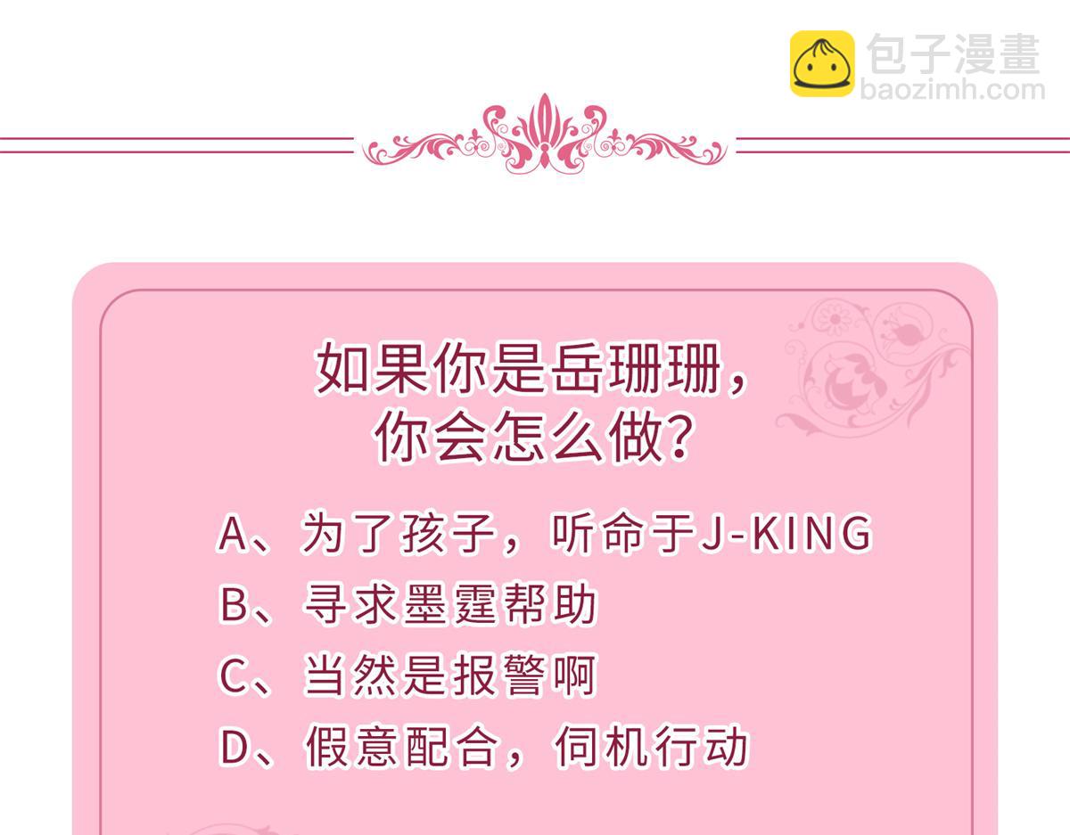 抱歉我拿的是女主劇本 - 第198話 背叛的下場(3/3) - 1