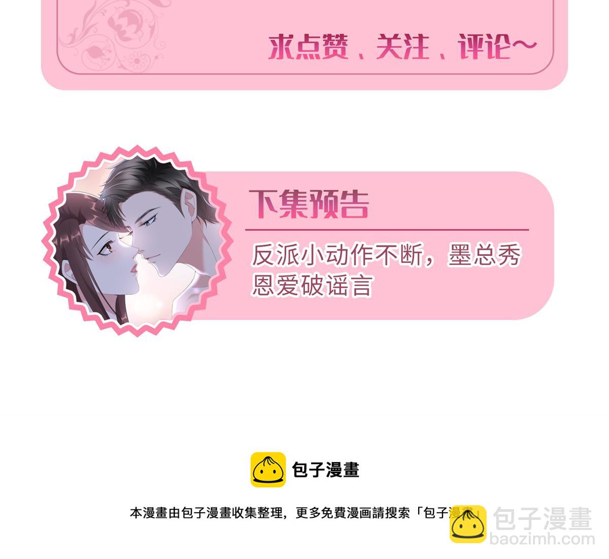 抱歉我拿的是女主劇本 - 第198話 背叛的下場(3/3) - 2