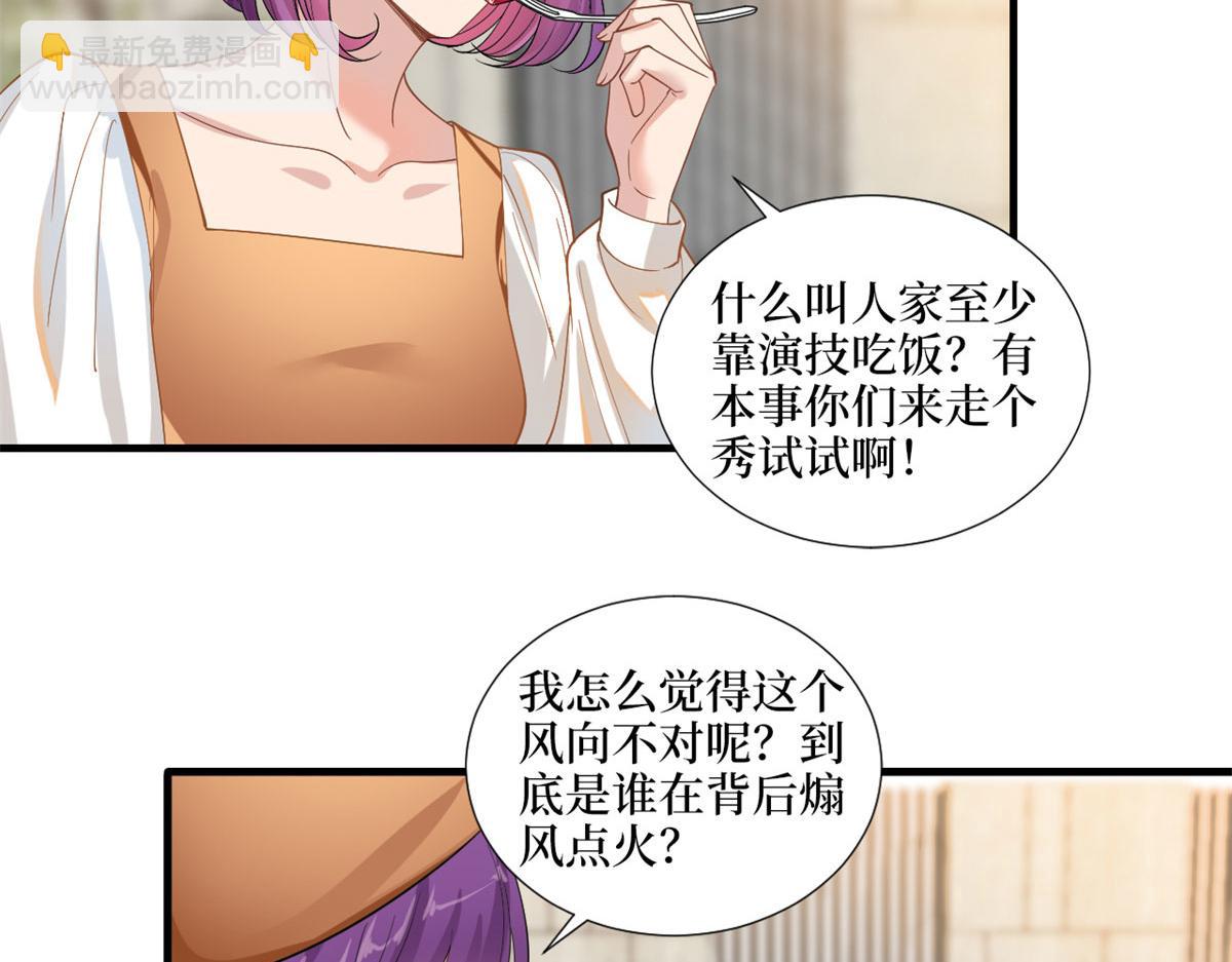 抱歉我拿的是女主劇本 - 第198話 背叛的下場(1/3) - 4