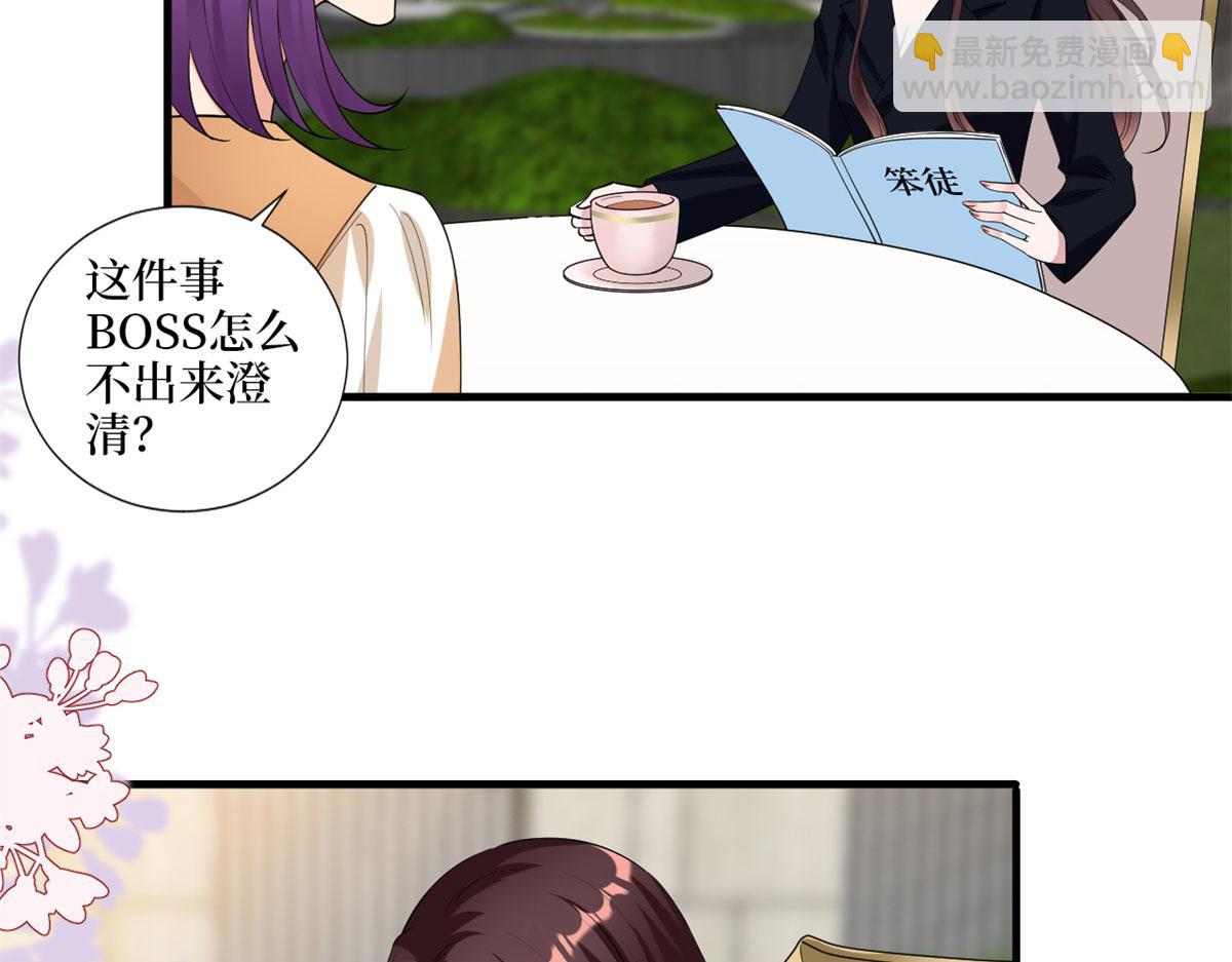 抱歉我拿的是女主劇本 - 第198話 背叛的下場(1/3) - 6