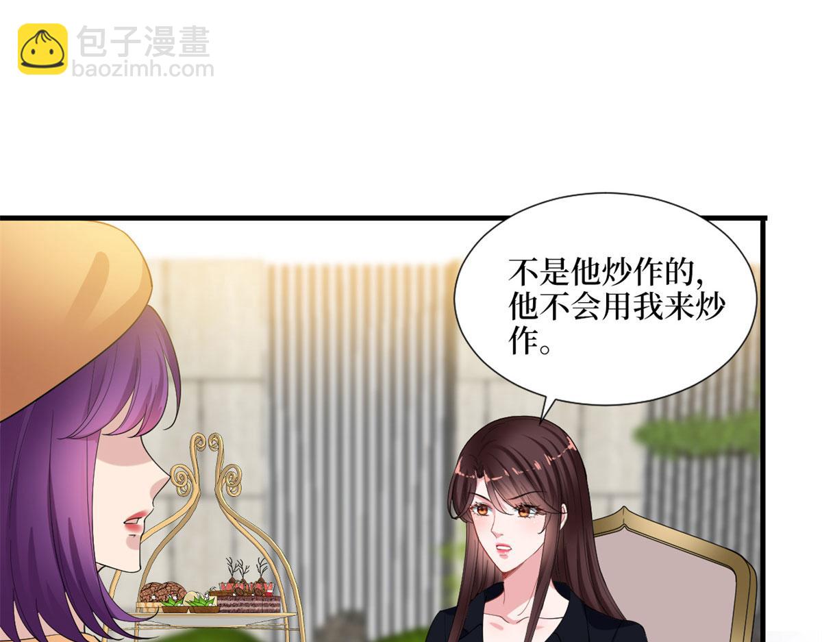 抱歉我拿的是女主劇本 - 第198話 背叛的下場(1/3) - 4