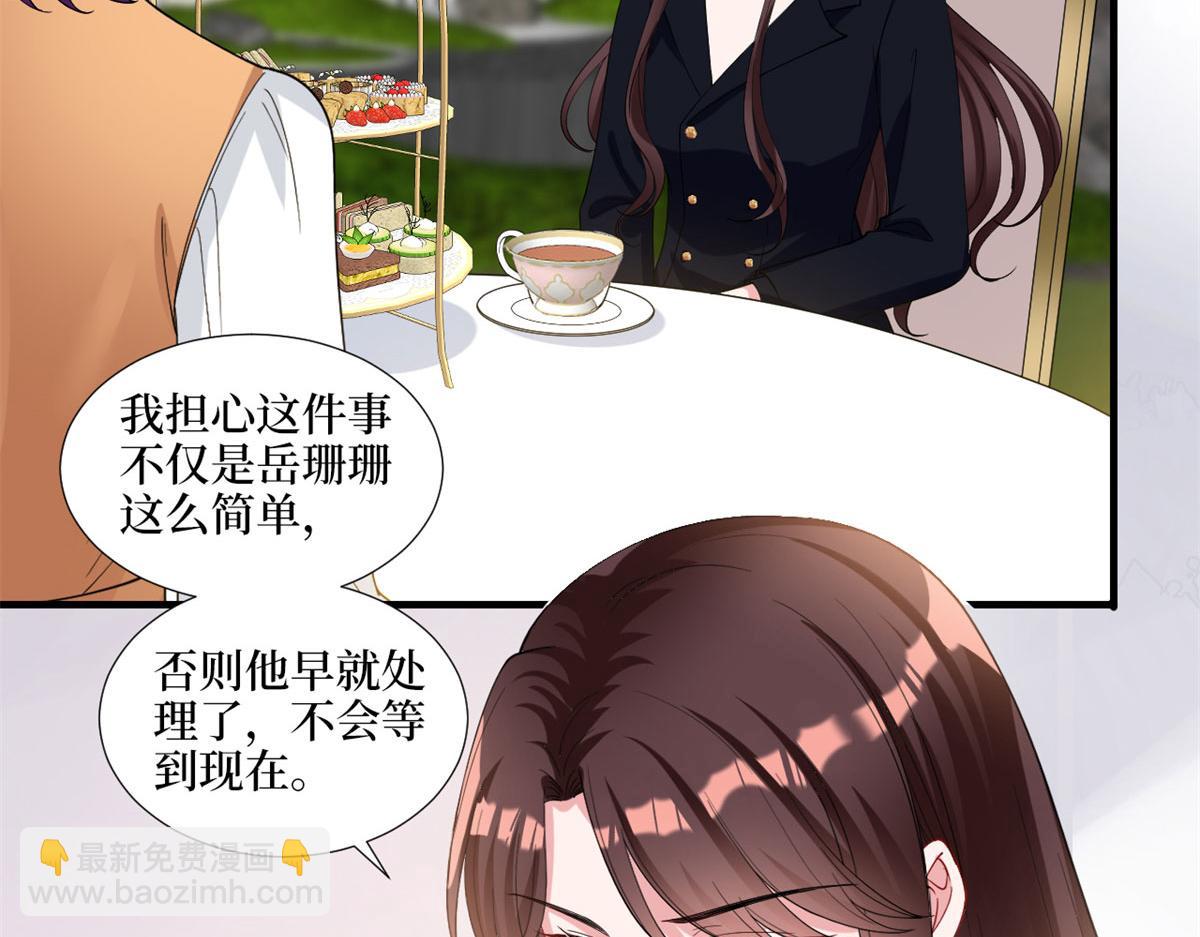 抱歉我拿的是女主劇本 - 第198話 背叛的下場(1/3) - 5