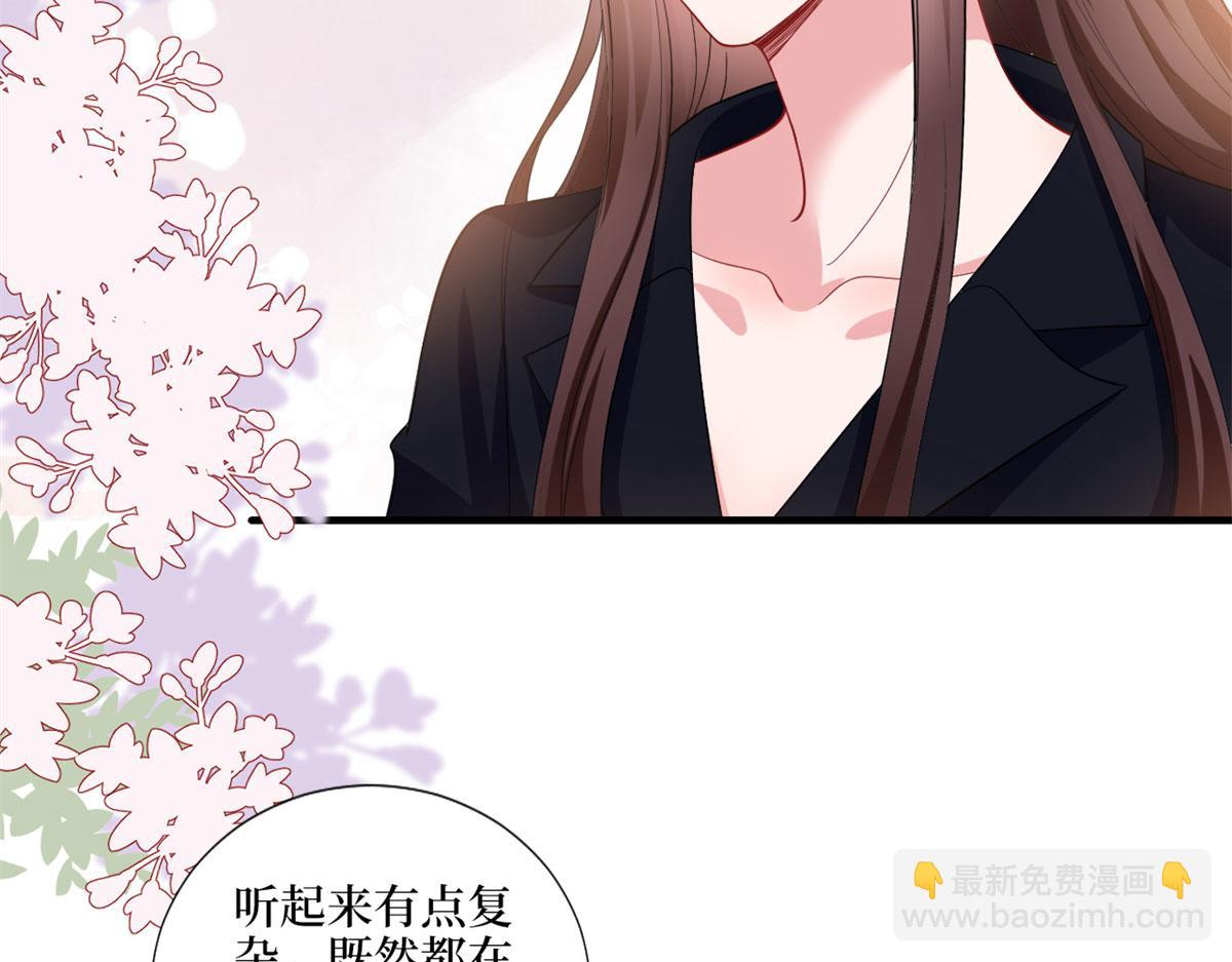 抱歉我拿的是女主劇本 - 第198話 背叛的下場(1/3) - 7