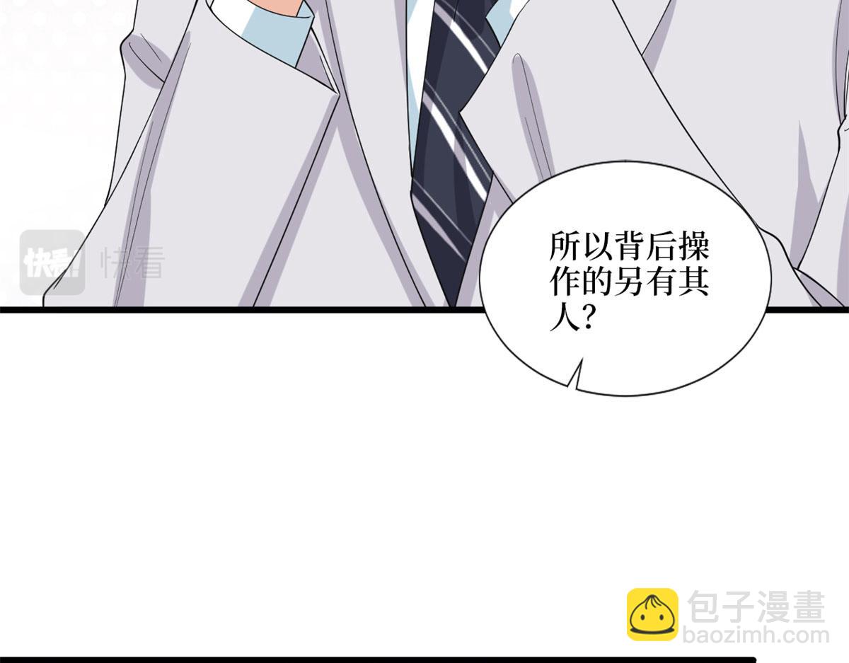 抱歉我拿的是女主劇本 - 第198話 背叛的下場(1/3) - 1