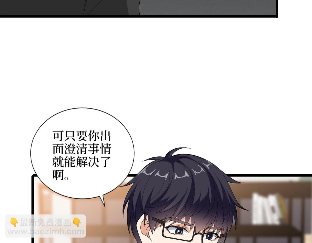 抱歉我拿的是女主劇本 - 第198話 背叛的下場(1/3) - 4