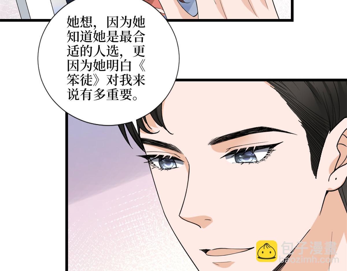 抱歉我拿的是女主劇本 - 第198話 背叛的下場(2/3) - 5