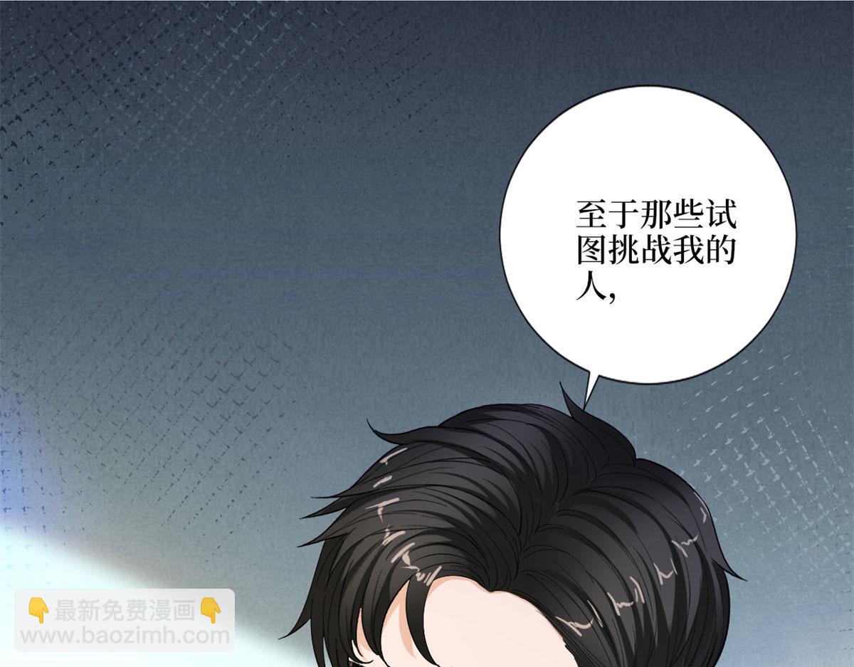 抱歉我拿的是女主劇本 - 第198話 背叛的下場(2/3) - 7