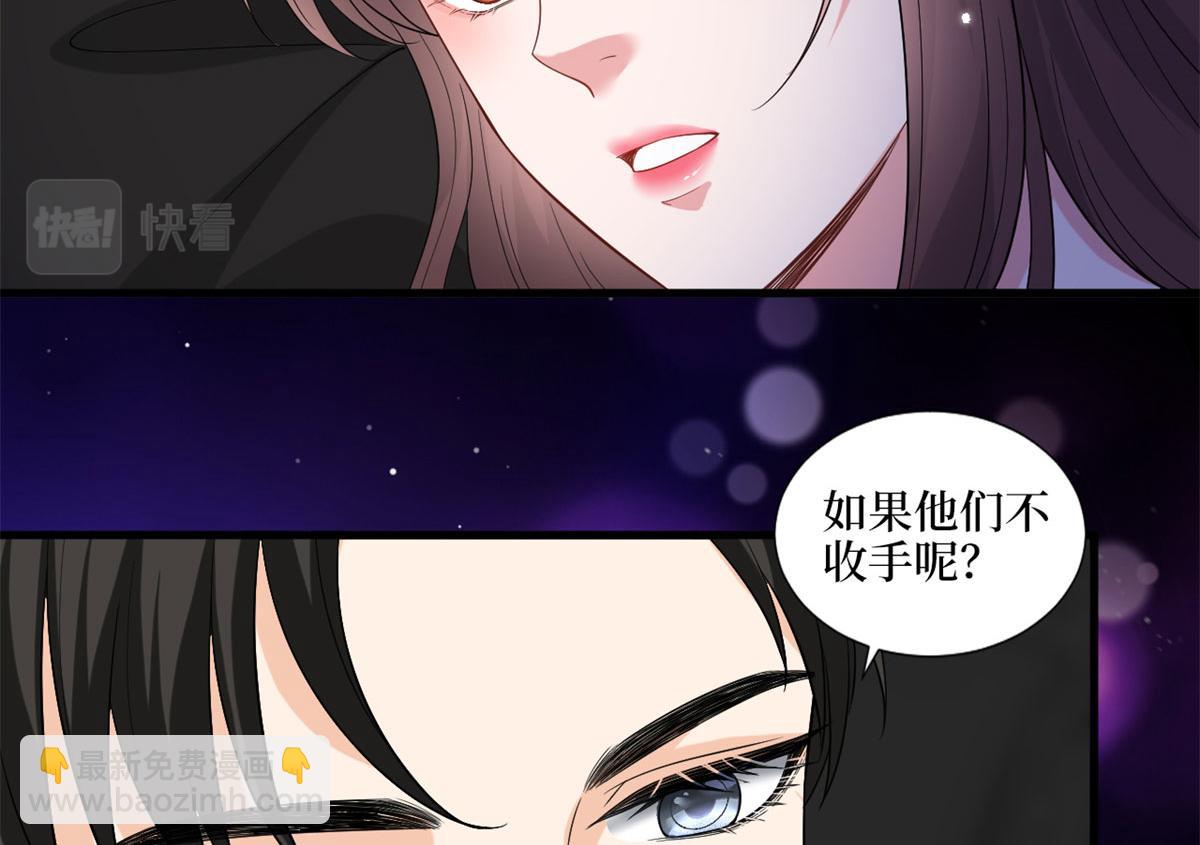 抱歉我拿的是女主劇本 - 第198話 背叛的下場(2/3) - 5