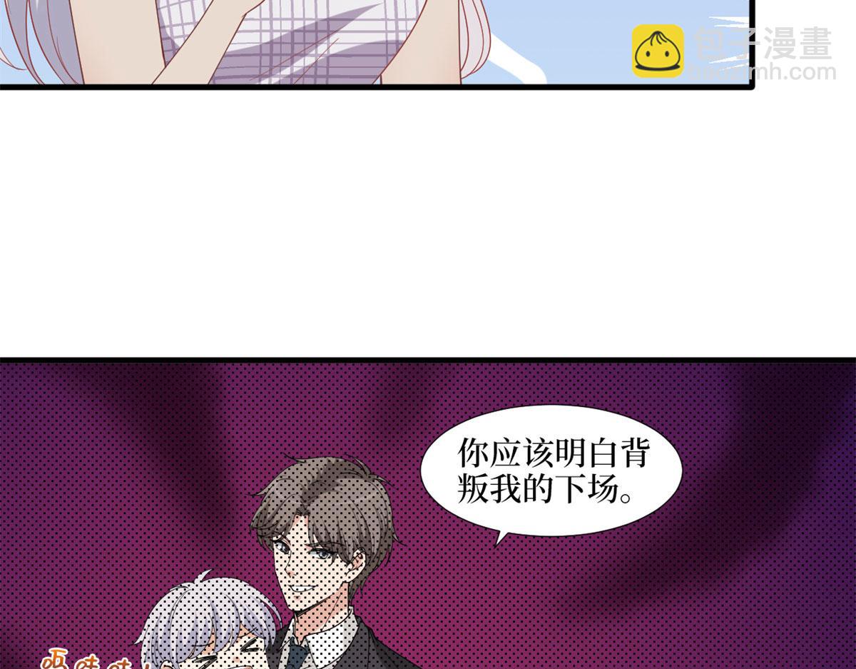 抱歉我拿的是女主劇本 - 第198話 背叛的下場(2/3) - 2