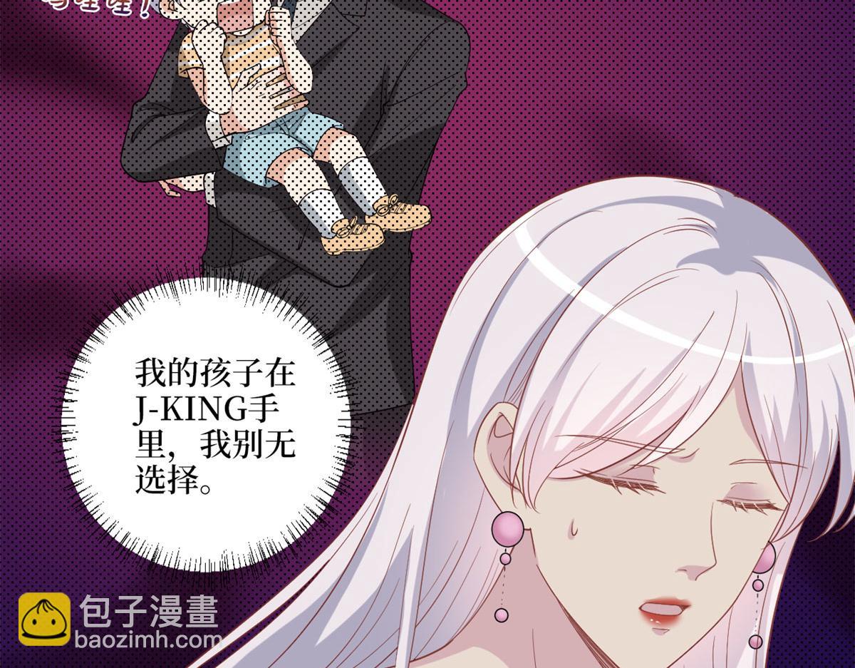 抱歉我拿的是女主劇本 - 第198話 背叛的下場(2/3) - 3