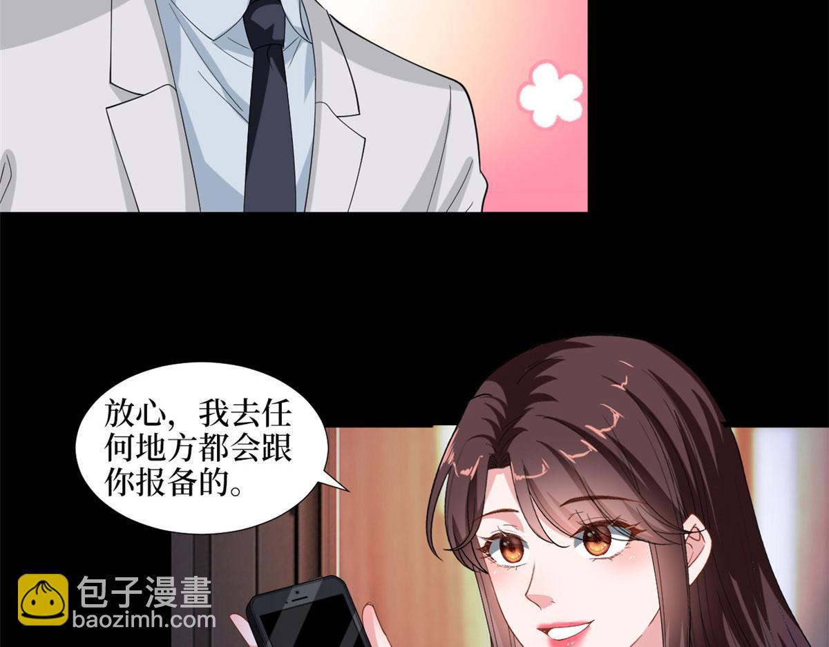 抱歉我拿的是女主劇本 - 第200話 竊聽(1/2) - 2