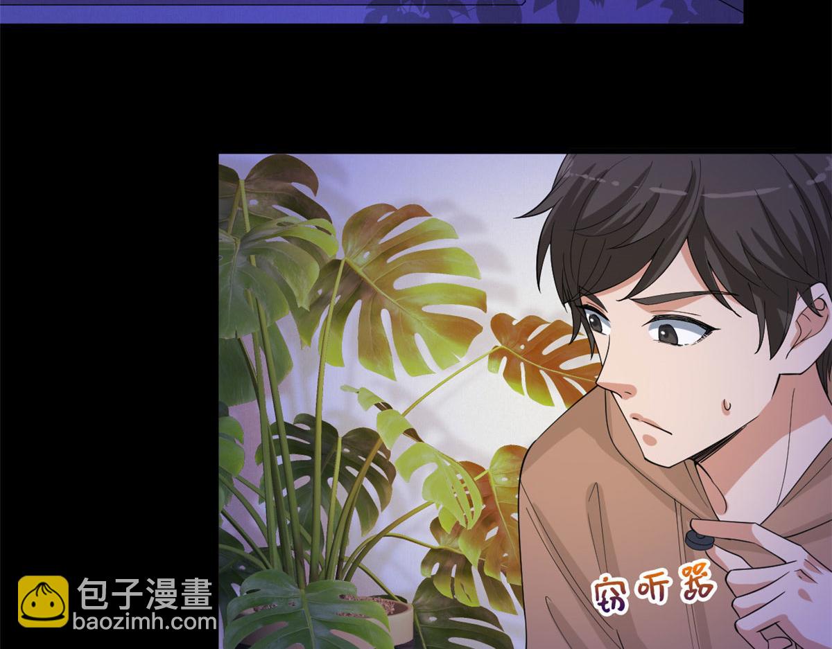 抱歉我拿的是女主劇本 - 第200話 竊聽(1/2) - 6