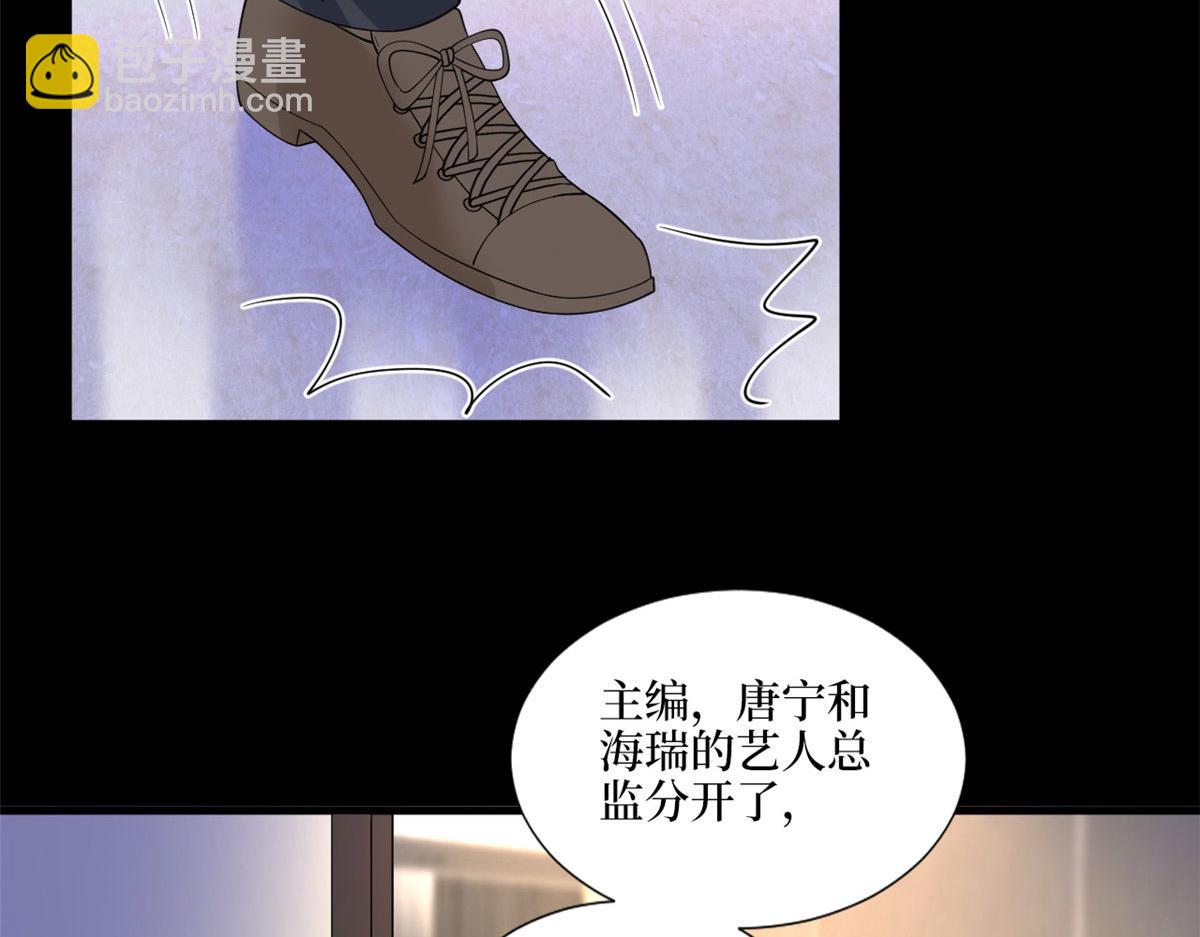 抱歉我拿的是女主劇本 - 第200話 竊聽(1/2) - 4