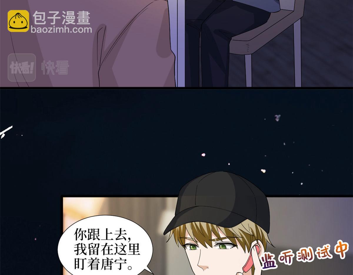 抱歉我拿的是女主劇本 - 第200話 竊聽(1/2) - 7