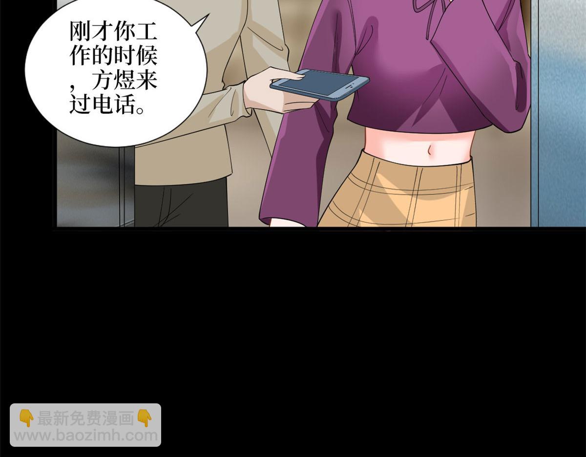 抱歉我拿的是女主劇本 - 第200話 竊聽(1/2) - 7