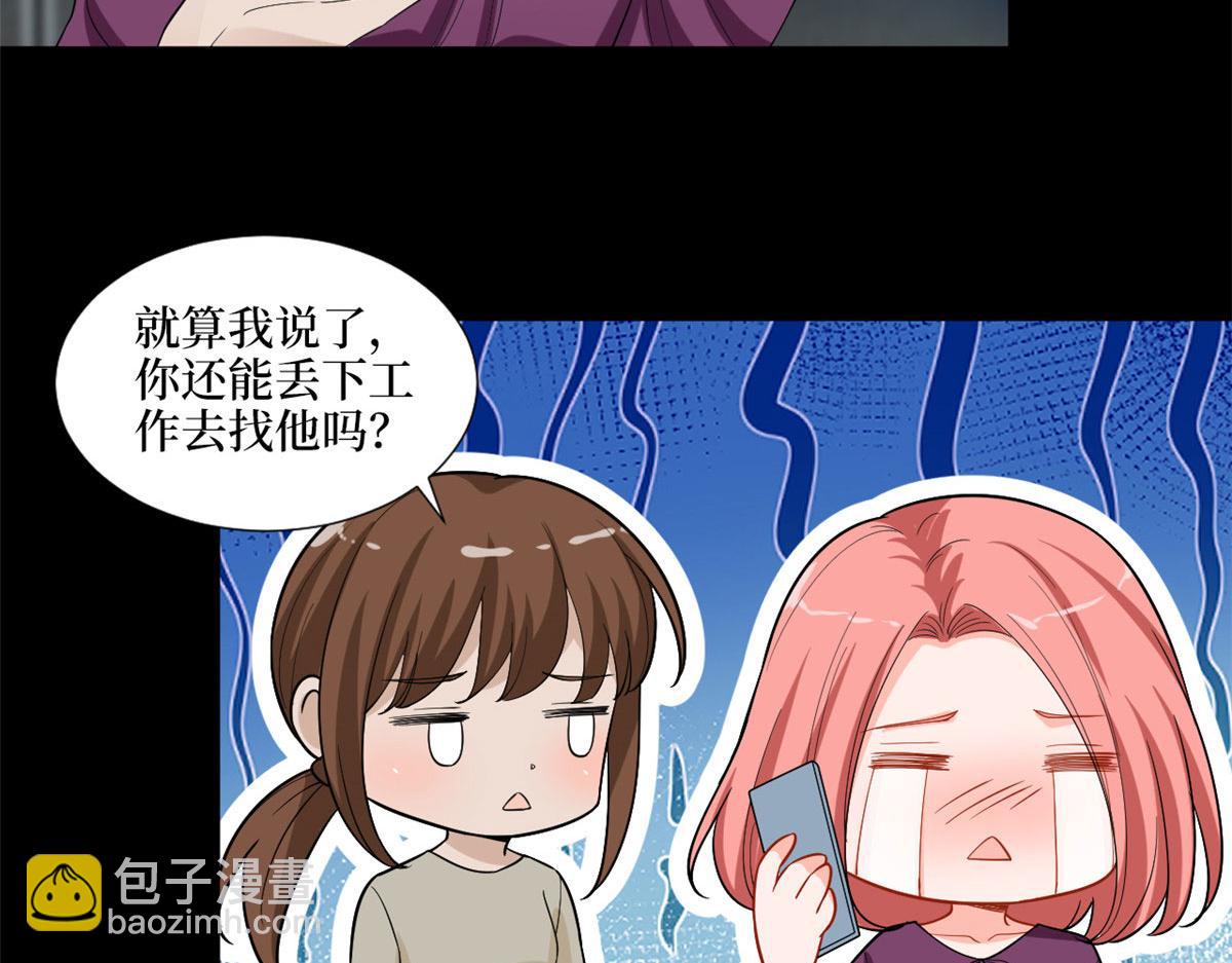 抱歉我拿的是女主劇本 - 第200話 竊聽(1/2) - 2