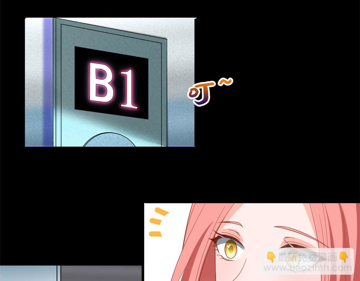 抱歉我拿的是女主劇本 - 第200話 竊聽(1/2) - 4