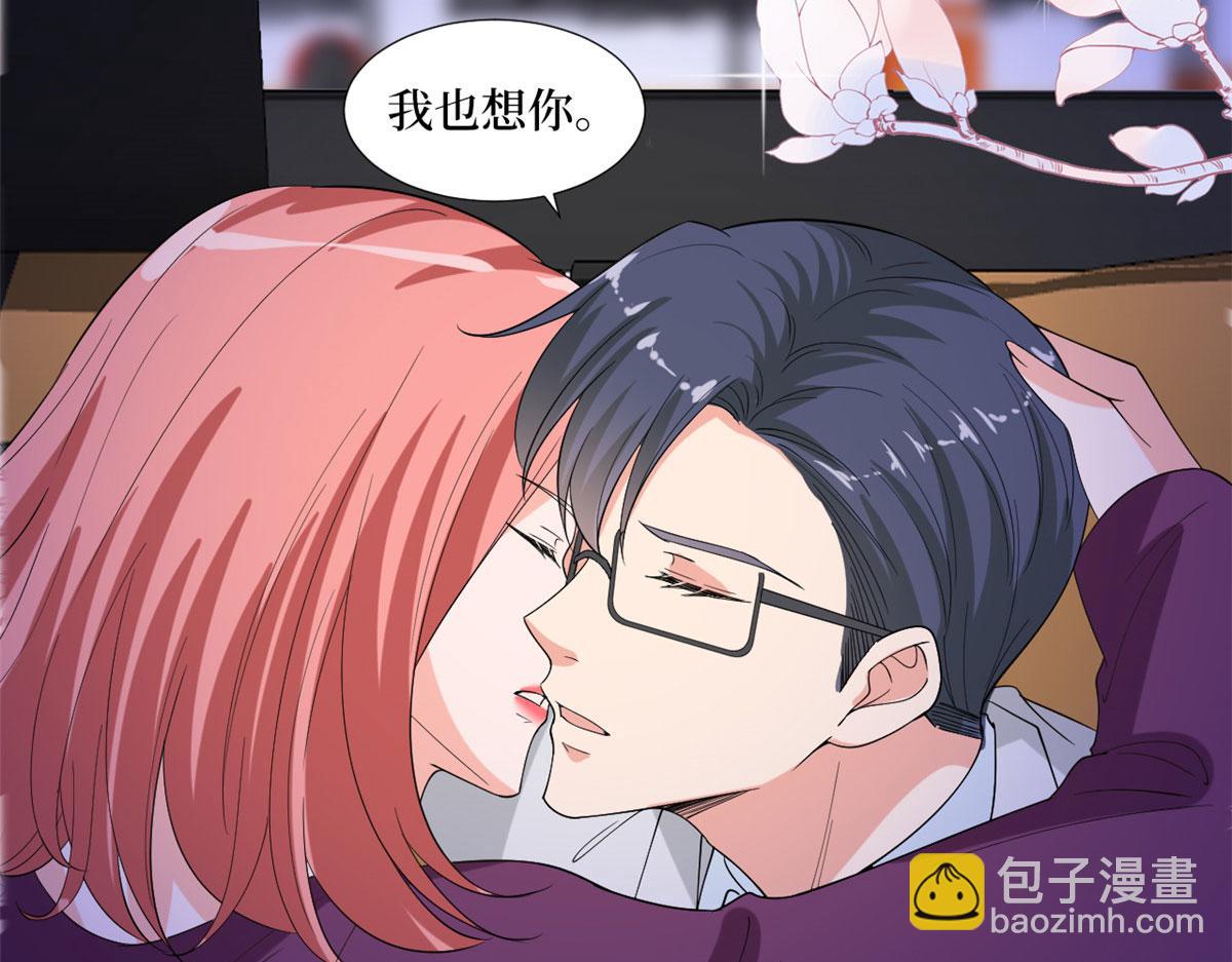 抱歉我拿的是女主劇本 - 第200話 竊聽(2/2) - 8