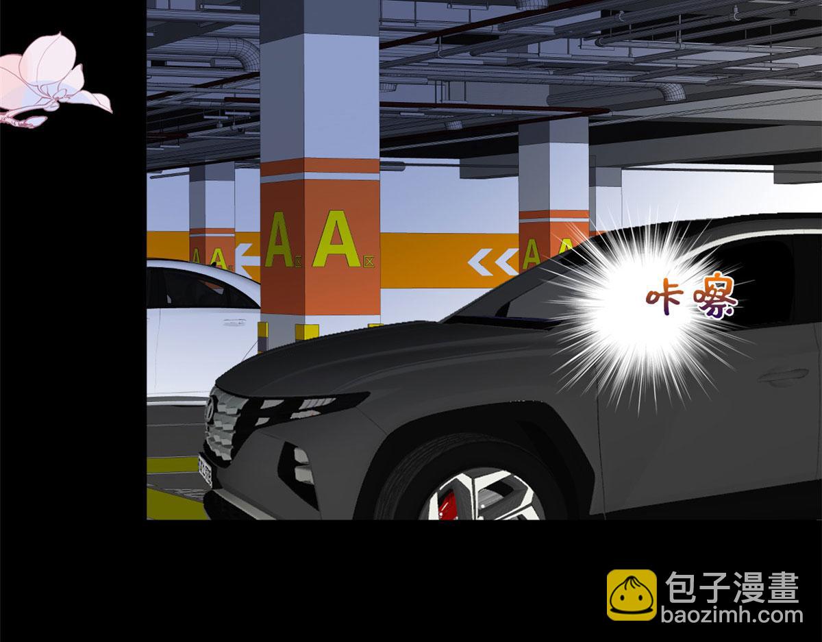 抱歉我拿的是女主劇本 - 第200話 竊聽(2/2) - 3