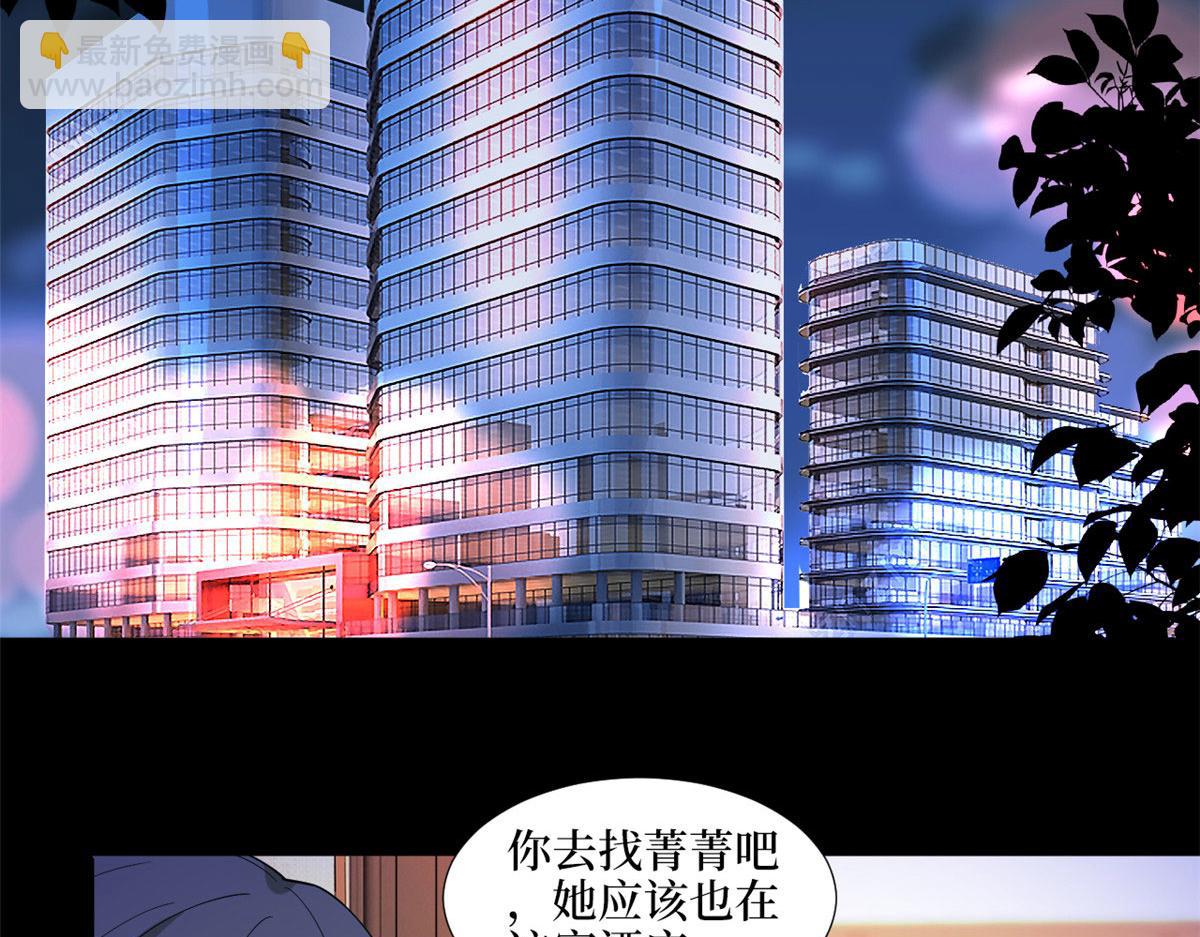 抱歉我拿的是女主劇本 - 第200話 竊聽(1/2) - 6