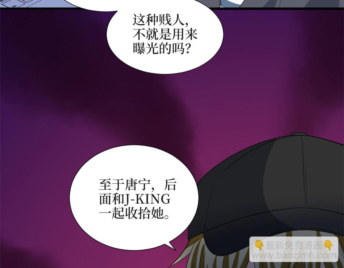 抱歉我拿的是女主劇本 - 第200話 竊聽(2/2) - 8