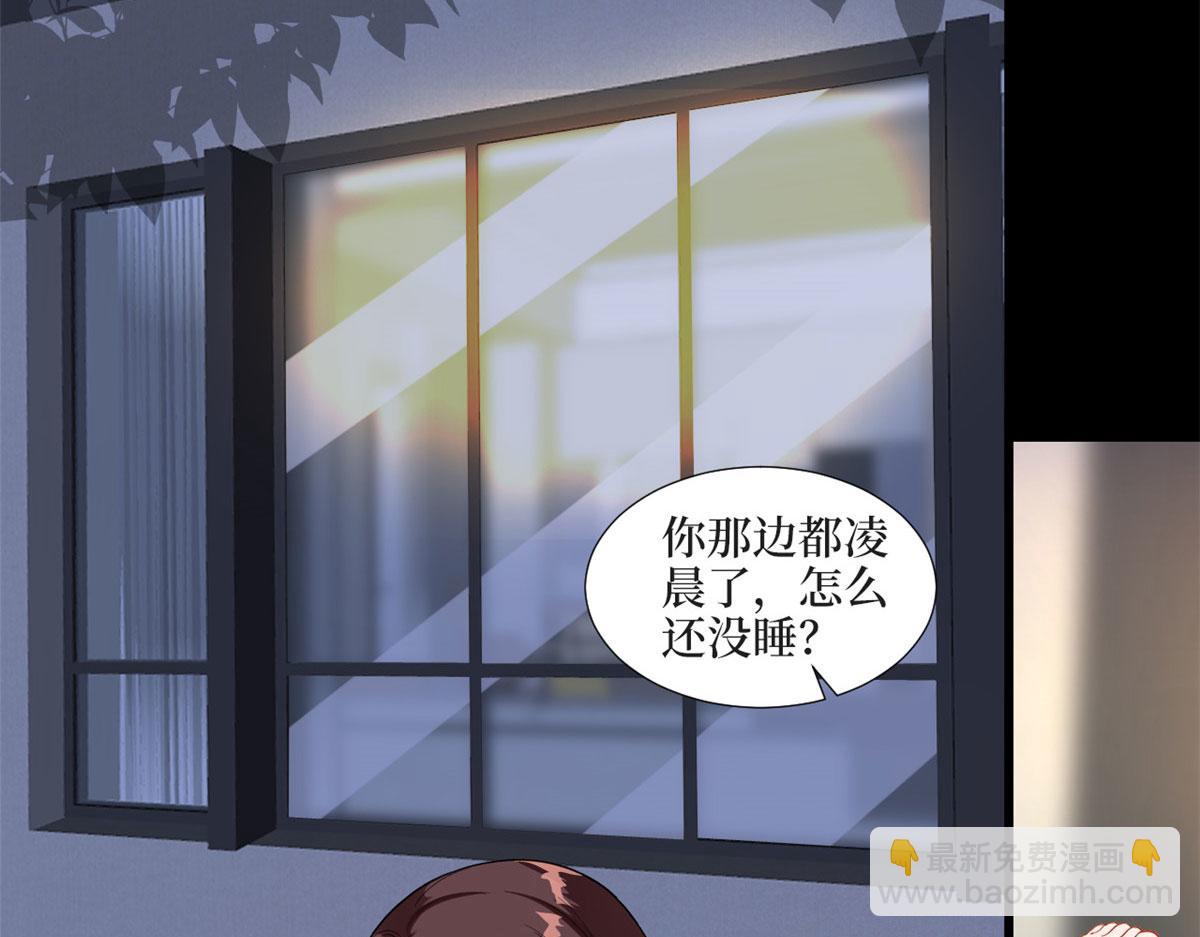 抱歉我拿的是女主劇本 - 第200話 竊聽(2/2) - 5