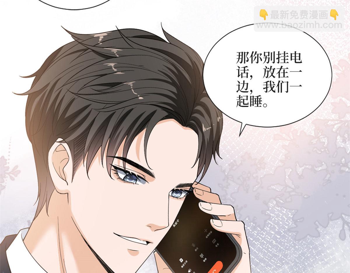 抱歉我拿的是女主劇本 - 第200話 竊聽(2/2) - 8