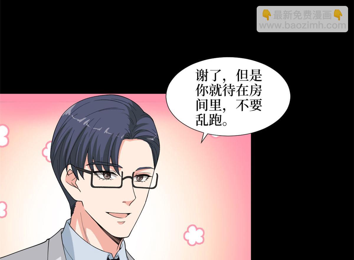 抱歉我拿的是女主劇本 - 第200話 竊聽(1/2) - 1