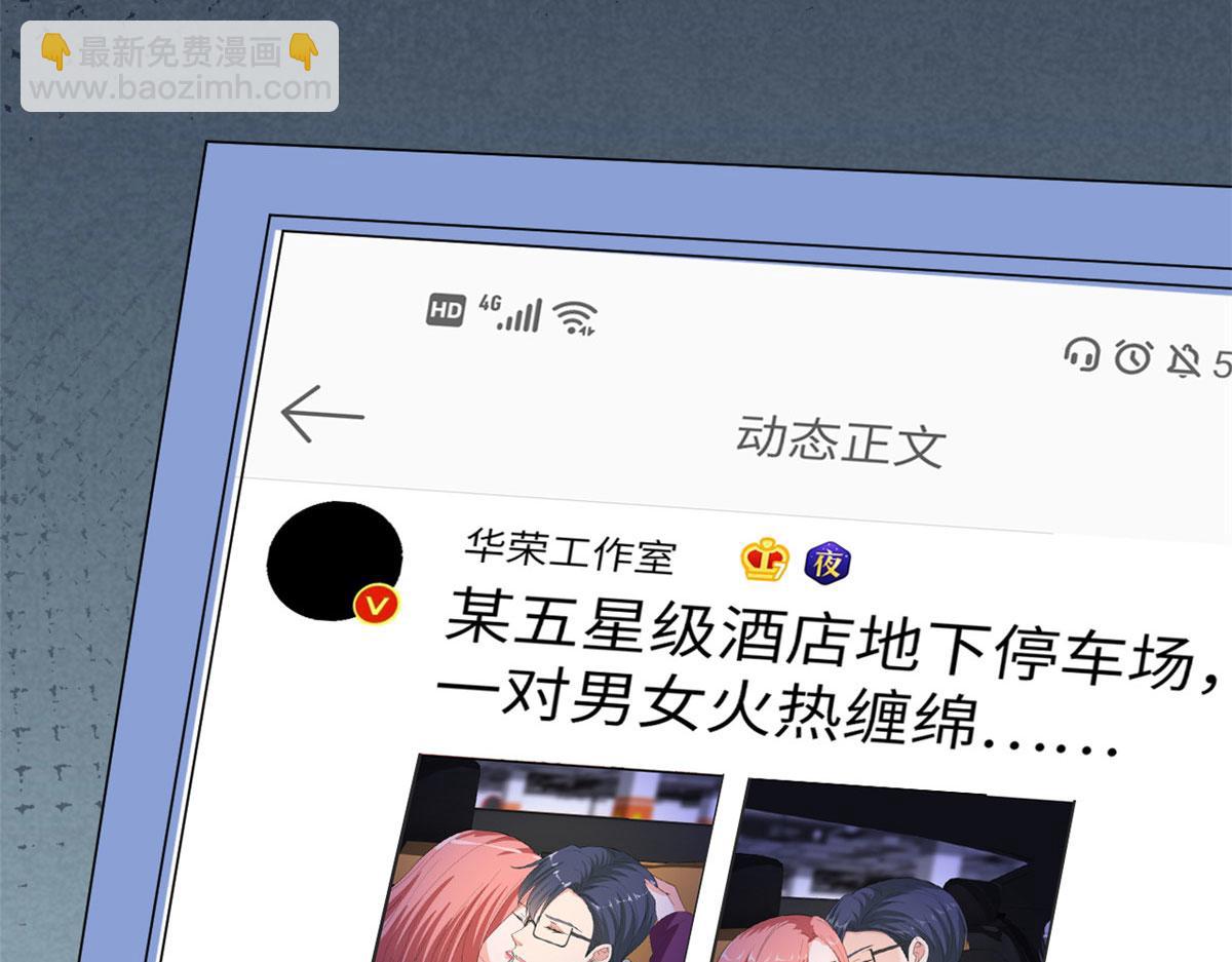 抱歉我拿的是女主劇本 - 第200話 竊聽(2/2) - 5