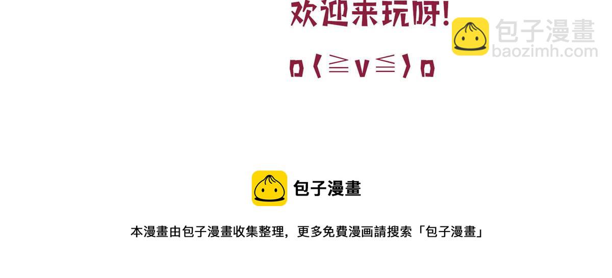 抱歉我拿的是女主劇本 - 第200話 竊聽(2/2) - 4