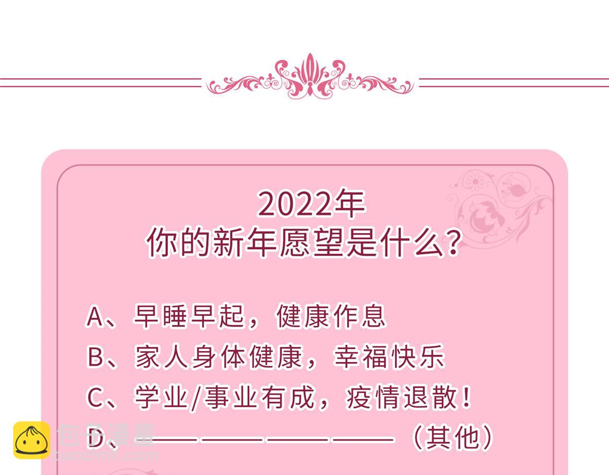 抱歉我拿的是女主劇本 - 第202話 方煜將離開海瑞(2/3) - 6