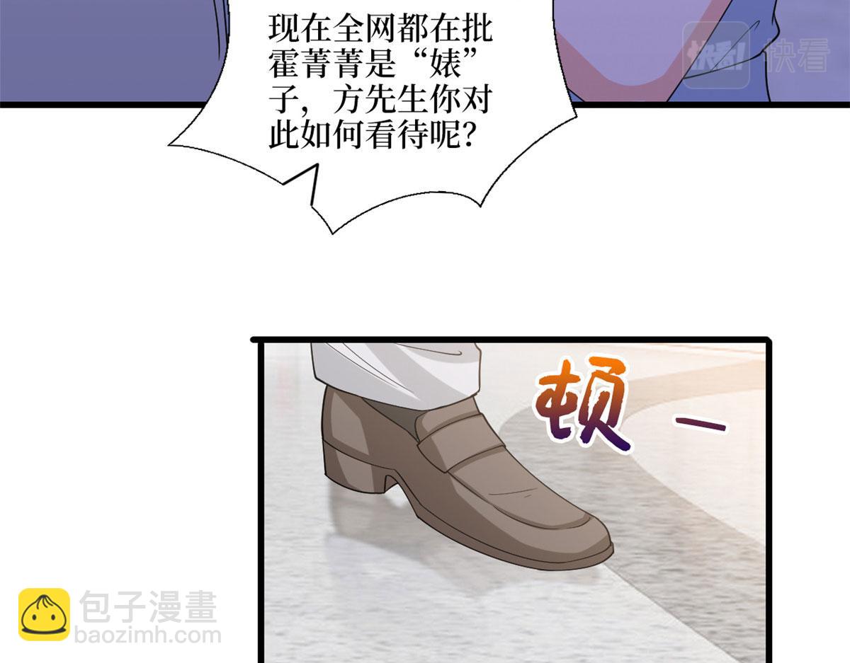 抱歉我拿的是女主劇本 - 第202話 方煜將離開海瑞(1/3) - 3