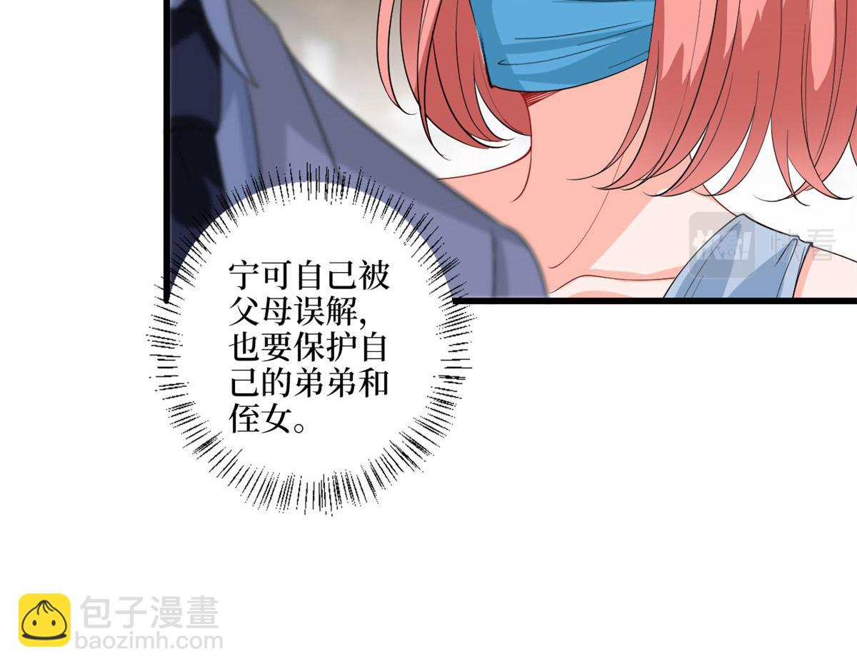 抱歉我拿的是女主劇本 - 第202話 方煜將離開海瑞(1/3) - 7