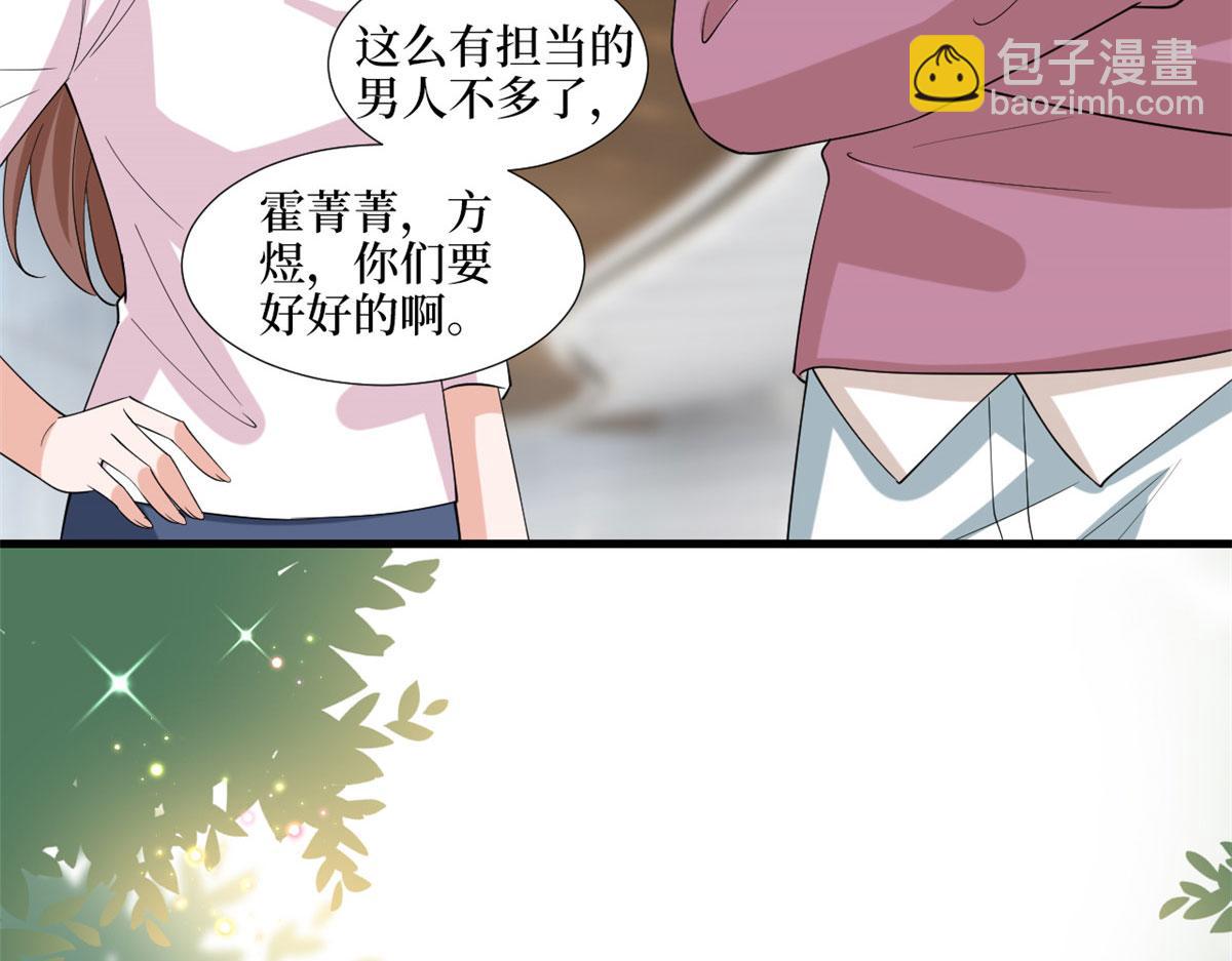 抱歉我拿的是女主劇本 - 第202話 方煜將離開海瑞(1/3) - 8