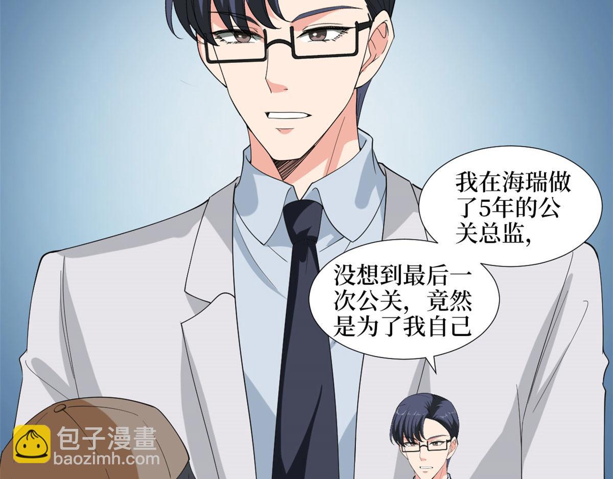 抱歉我拿的是女主劇本 - 第202話 方煜將離開海瑞(2/3) - 2