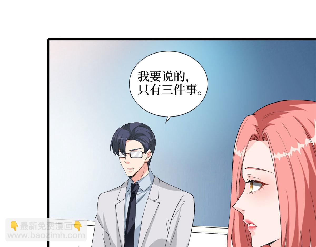 抱歉我拿的是女主劇本 - 第202話 方煜將離開海瑞(2/3) - 4