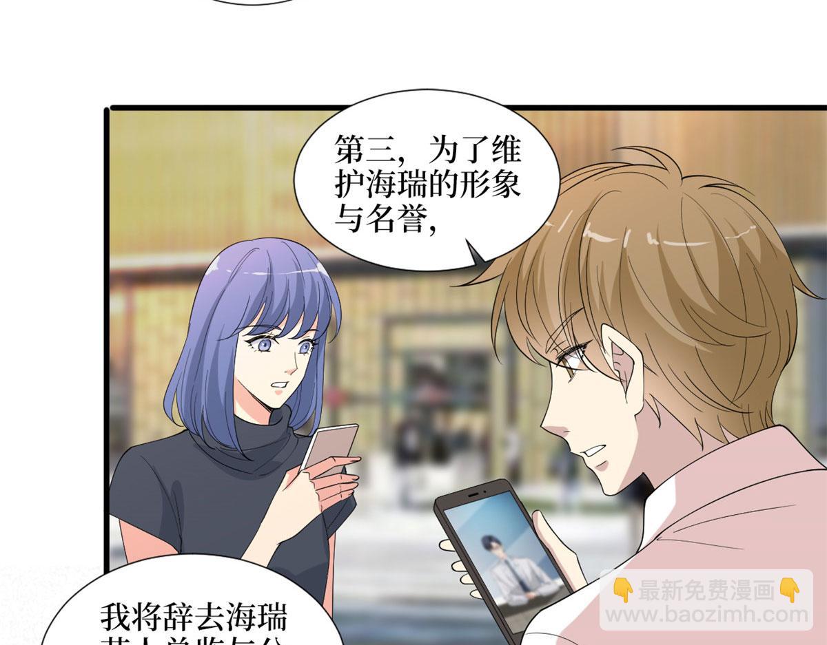 抱歉我拿的是女主劇本 - 第202話 方煜將離開海瑞(2/3) - 1