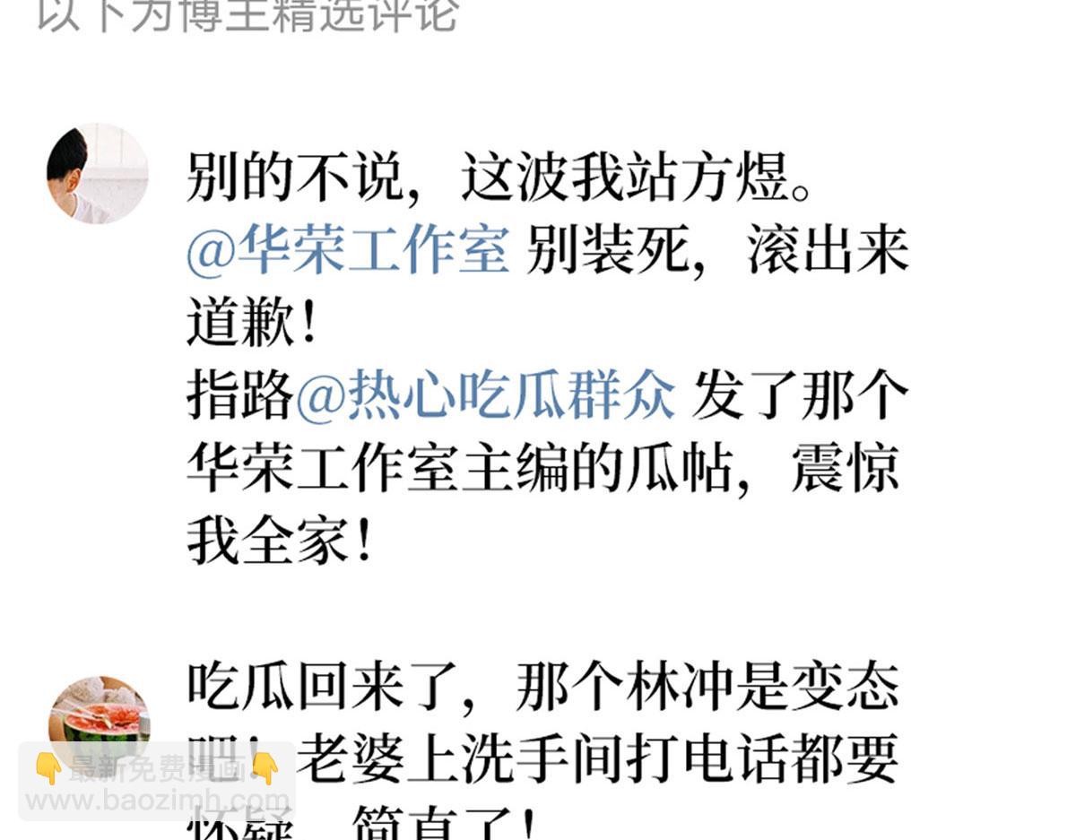 抱歉我拿的是女主劇本 - 第202話 方煜將離開海瑞(2/3) - 5